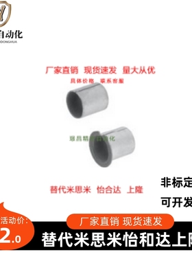 替代米思米MDZF3/4/5/6/10-8/12/16/15/14/18/20/22/25/7干式衬