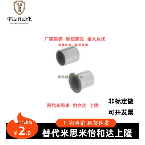 替代米思米MDZF3/4/5/6/10-8/12/16/15/14/18/20/22/25/7干式衬