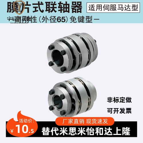 CPSWN65-15-[15,16,17,18,19,20,22,24,25,30,35]同米思米联轴器