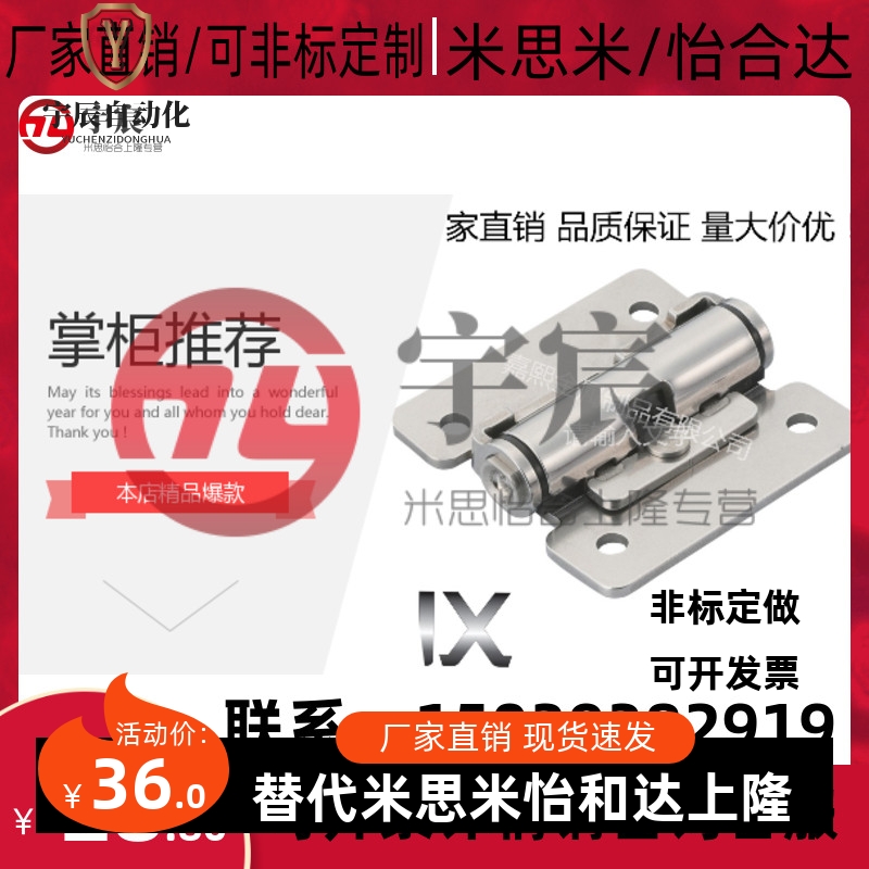 不锈钢扭矩 任意停 扭矩铰链HHPT3 7 15 替代