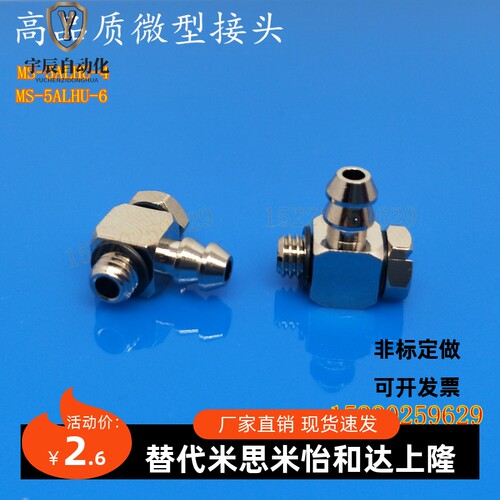SMC型弯接头倒钩式铜接头 MS-5ALHU-4 MS-5ALHU-6  MS-5ALHU-3-2