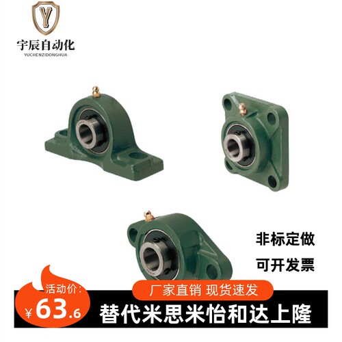 替换米思米滚珠轴承组件铸铁法兰型HDH 20 25 30 35 40