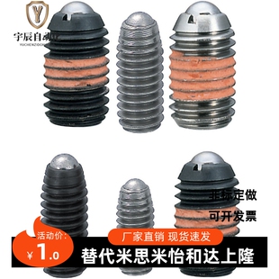 球头柱塞 弹弓销 BPY轻载型波珠螺丝BPJF3 4 5 6/8/10/12