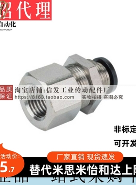 快插接头 隔板直接头 内螺纹 J-XXH51-D4-D6-D8-D10-D12-1 2 3 4