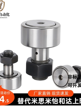 凸轮轴承随动器 C-CFUR5 6 8 10 12 16 18 20-13 16 19 22 26 30