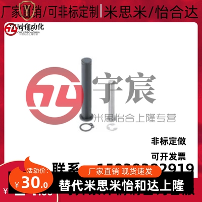 HCCGH6-25/SHCCG/HCCG米思米MISUMI带肩扣环固定型铰链销