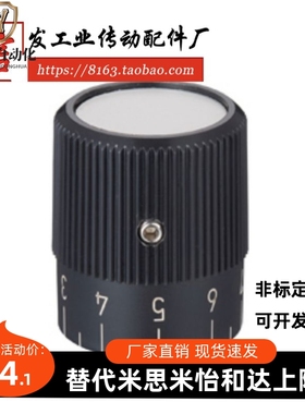 实心刻度微调KGI印刷微调旋钮 数字调节手轮把手手柄滚花握柄旋钮