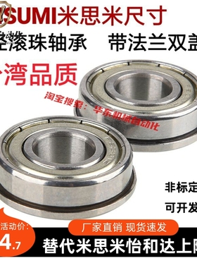 双盖式 带法兰滚珠轴承 C- FL686ZZ FL688ZZ FL692ZZ FL694ZZ