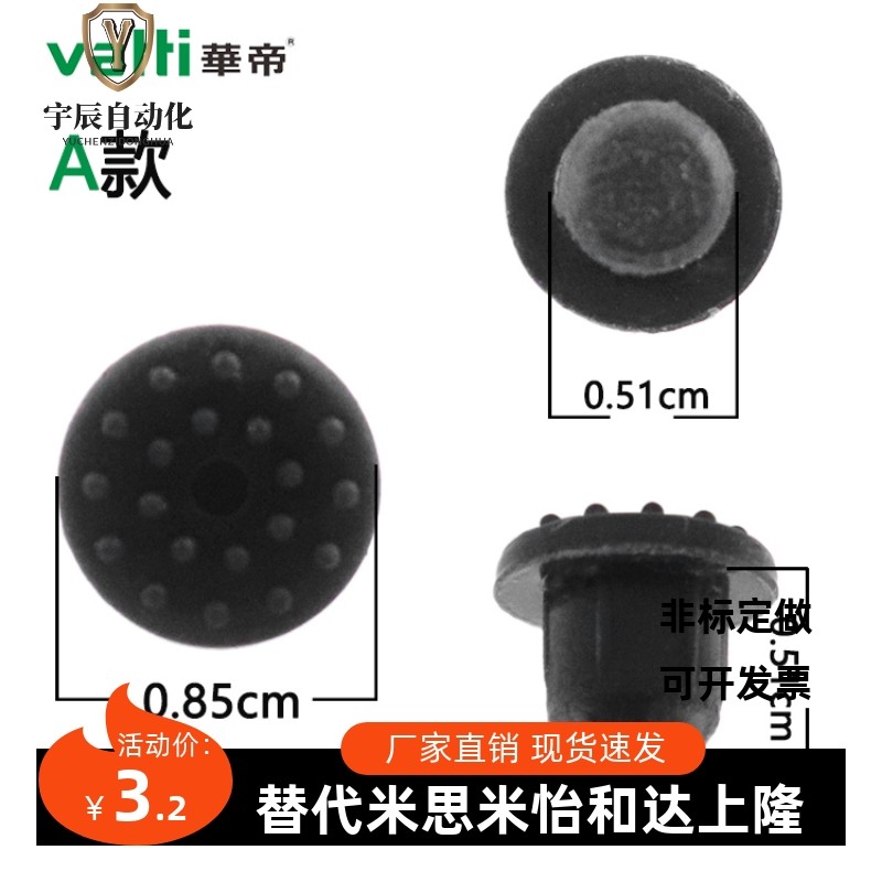 华帝燃气灶B855A/B/C/D808A/B/C/D配件防滑脚垫胶垫皮垫锅架皮垫