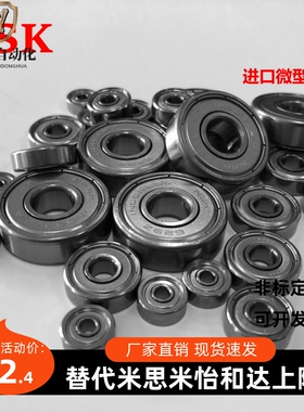 进口NSK小轴承692 693 694 695 696 697 698 699微型ZZ线切割导轮
