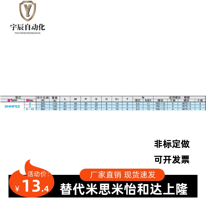 SHHPSZ6/8/8-45同米思米重载用不锈钢 蝶形铰链 大型工业加厚合页