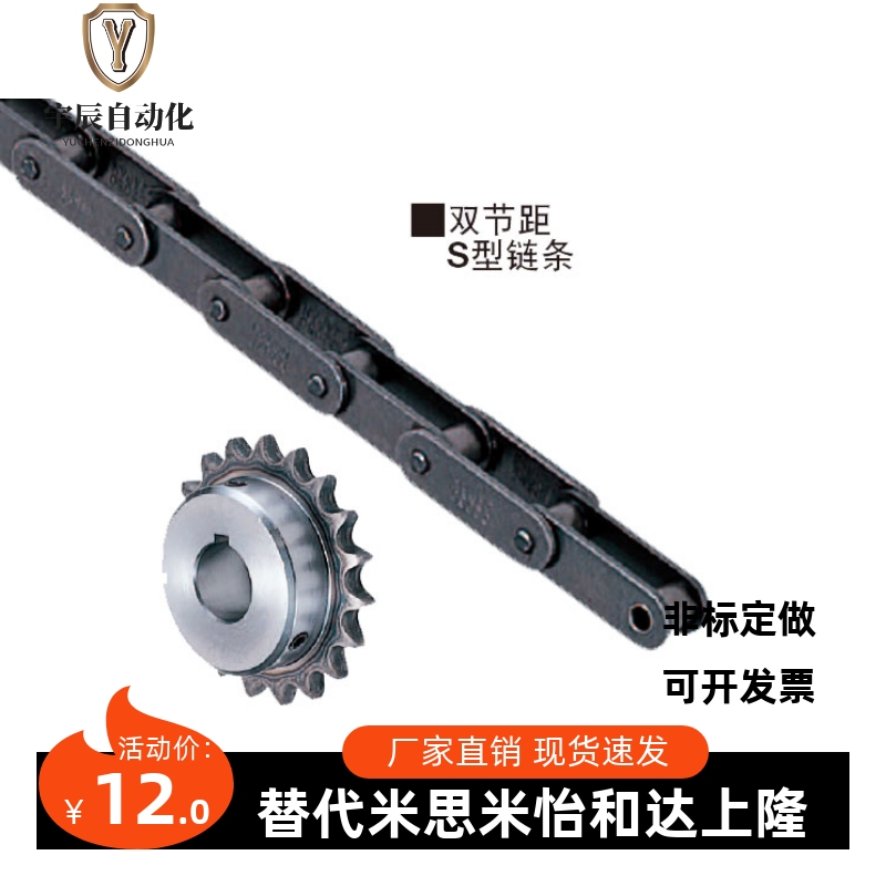 替换米思米小型传送带用链条CHET80C CHET80B CHET80A