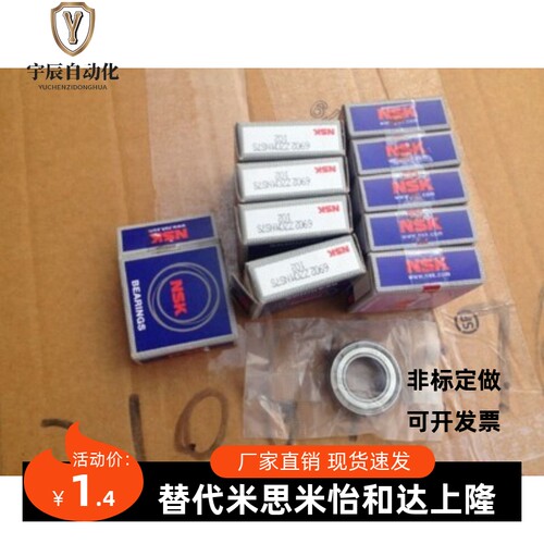 进口NSK轴承608 RS 6900 6901 6902 6903 6904 6905 6906Z 6907ZZ