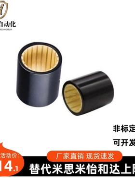 铝塑滑动轴承紧凑型OBK35-d6/d8/d10/12/d16/d20/d25/d30/d40/d50