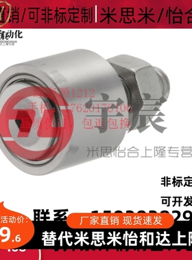 替换米思米凸轮轴随动器CFFAP6-16/8-19/10-22-26/12-30-32/16-35