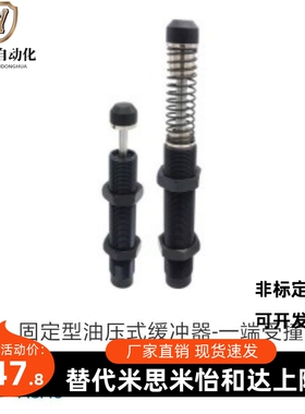 固定型油压式缓冲器-一端受撞型 ASAC0806 1005 1008 1210 1412