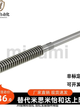 30度梯形丝杆直杆螺母MTSWK16MTSNL MTSNR LHP16