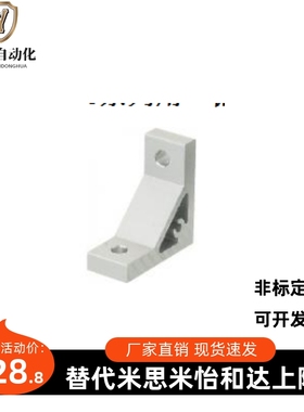 HBLTH6-C进口米思米MISUMI铝型材用偏心支架