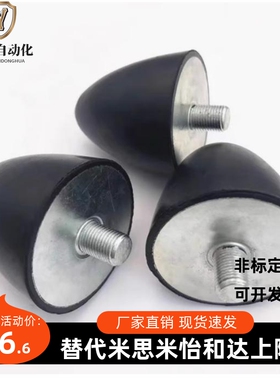 橡胶防撞减震器 DPF-20 DPF-25 DPF-30 DPF-50