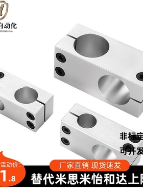 KMKC15平行RDJ01支柱02固定夹21支架HMKC12-D20/d25/8/D10/d30/35