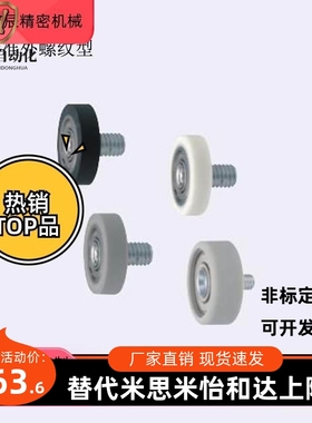 硅胶 聚氨酯成轴承MBGH VPMUMBLH UMBLWH6 8 10-20 2 3形0 84U0