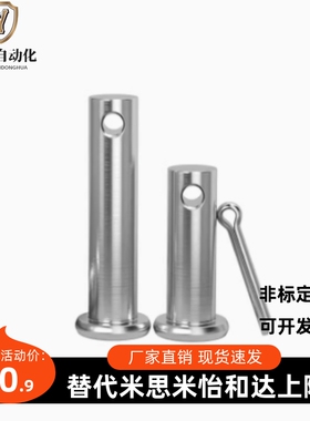 SHCMG6铰链销HCMG4/HCLGN5/SHCLGN8/HCMGH10/12/15/16/20/25/22/3