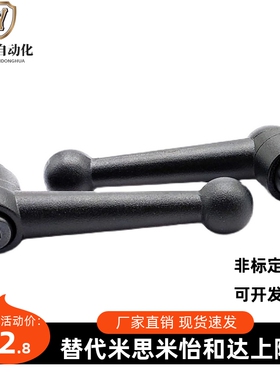 球头型手柄HAF01/HAF11/HAF12-M6/M8/M10/M12-L16L20L25L32L40L50