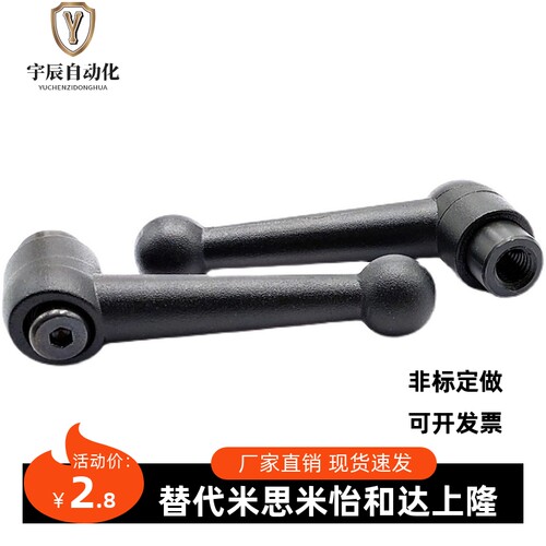 球头型手柄HAF01/HAF11/HAF12-M6/M8/M10/M12-L16L20L25L32L40L50