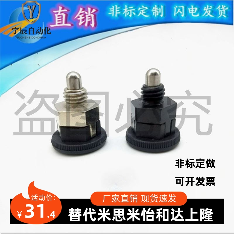 紧凑型小型自锁闪闪柱塞 旋钮型分度销PMXYSB8 PMXYSM10迷你分度