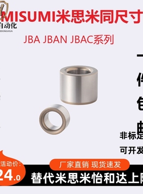 夹具衬套 直柱标准型JBA JBAN JBAC12 13 15 16 20 25-8 10 30 35