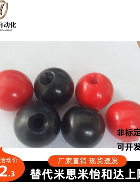 米思米替代球形握柄手柄球PCA8-20-R/B PCA8-25-R/B PC8-30/40