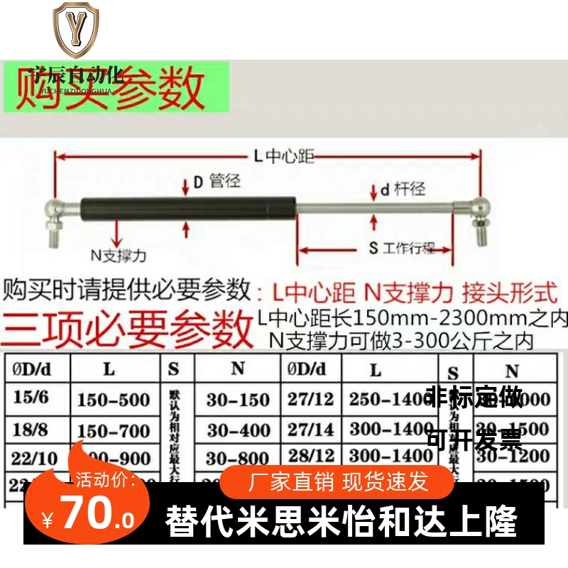 氮气气弹簧 FGS15089 15099-070 085 100 120 150 200