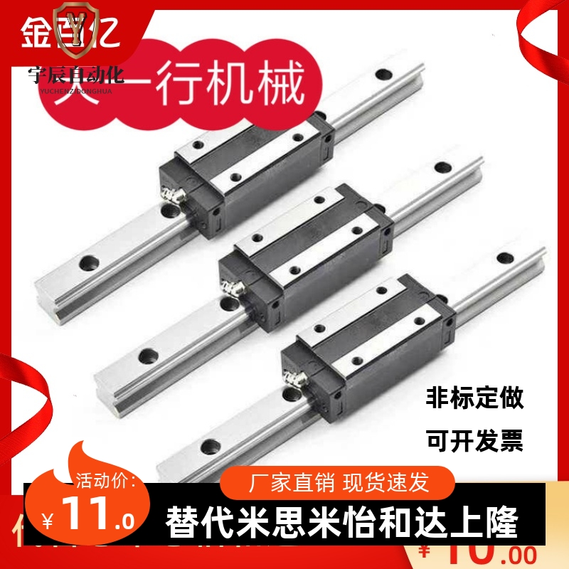 直线导轨IBC IBF IBJ IBP01/03/05/06-H28 H30 H40 H45/H24/H33