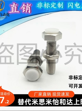 闪闪不锈钢带聚缩醛止动螺栓型 替代止动螺栓缓冲器PSST6-20/30/4