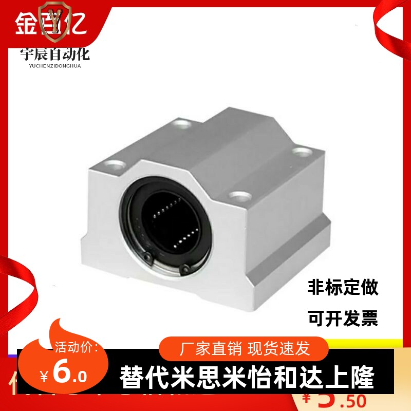 光轴箱式直线滑块轴承座SMA6 8 10 12 16 20 25 30 35 40 50 60UU