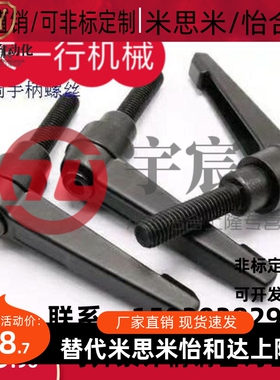 固定把手 代替米思米CLDM8-16/20/25/32/40/50/556070-B 可调手柄