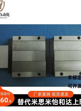 米思米SSELBWM16  SELBWM16  SSEBW16 SSELBWN16滑块