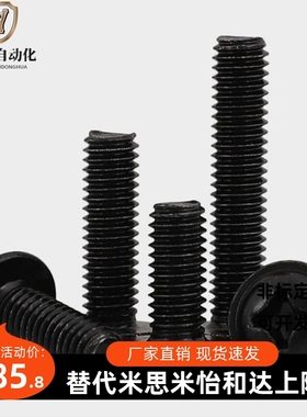 M4M5黑色304不锈钢十字圆头盘头带垫螺丝WM镀黑锌*6*8*10*12*30