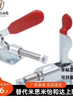 TCPF1/2/3/4/5/6/7/8代替上隆快速夹具夹钳