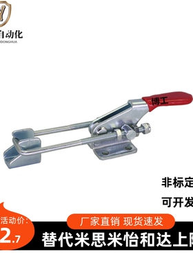 不锈钢304夹具上隆TCLH1/2/3/4/5/6 门闩式快速夹钳 水平锁紧型