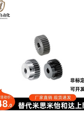 米思米直齿轮 压力角20°模数1.5 GEAB1.5-12-15-K-6.35