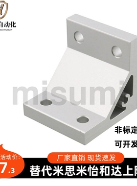 厚型支架3030型材角件HBLUD8 HBLTDB6 NBLTD6 HBLTD6 CHBLTD6