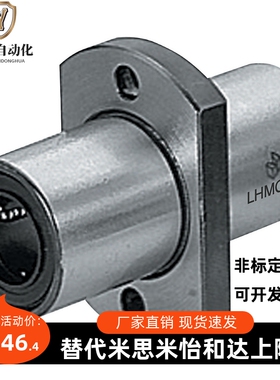 LHMCD6/8/10/12/13米思米MISUMI 带法兰直线轴承中部法兰型