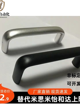 XAG46/XAG47-L100/L125/L150铝合金内装型F型椭圆形拉手l8133sg