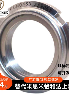 FUN07防松11精密12圆螺帽FU00SC/01SS/02/03SUS/04/05/06/08/10m8