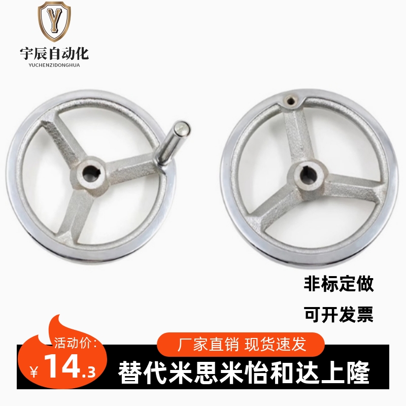 怡合达型 HAL11-D100-D125-D160-D200-D250 圆轮缘手轮 可配手柄