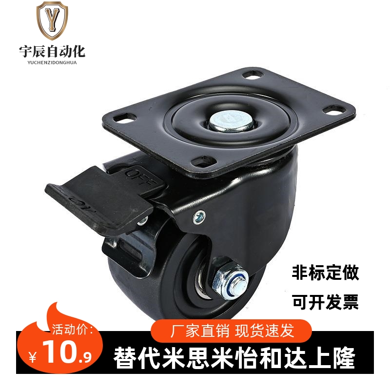 怡合达重载脚轮J-CRB01/J-CRB03/J-CRB06-D50/D65/D75-NM万向刹车