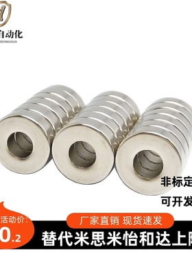 圆型磁铁带沉孔型 MAGC-A8-A10-A12-A15-A20-A25-T2-T3-T4-T5-T6