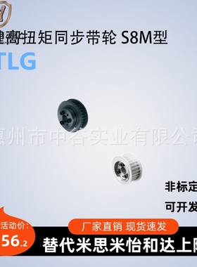 同步轮HTLG30S8M150/250/300/400-E/F-[18,19,20,22,24]代