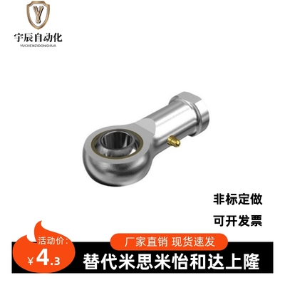 国产精品杆端关节轴承C- PHSC8 PHSC10 PHSCL8 PHSCL10 A 带油嘴